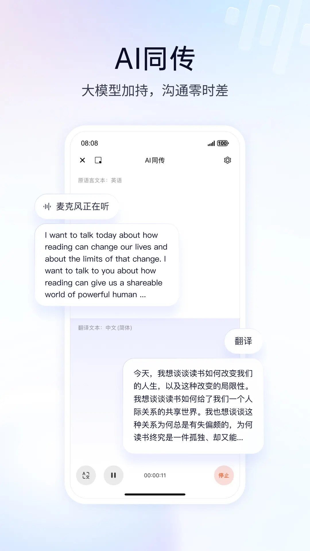 精彩截图-百度翻译2026官方新版
