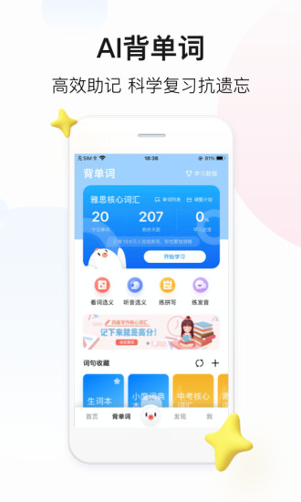 百度翻译最新app下载免费版本