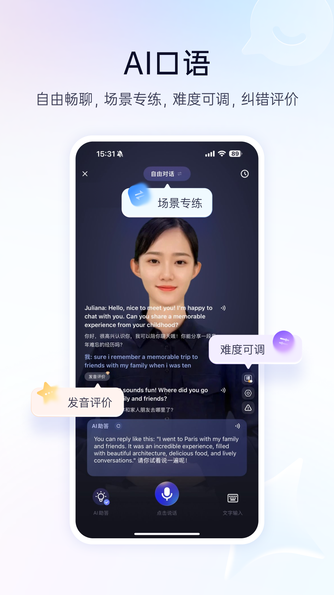 精彩截图-百度翻译2025官方新版