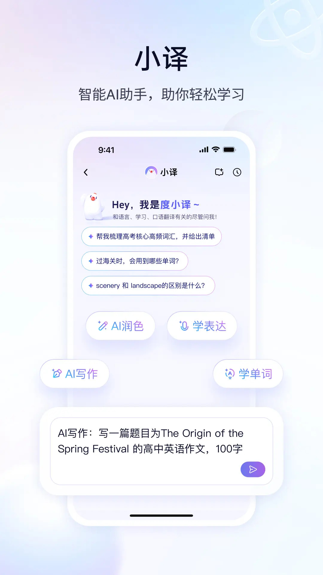 精彩截图-百度翻译2026官方新版