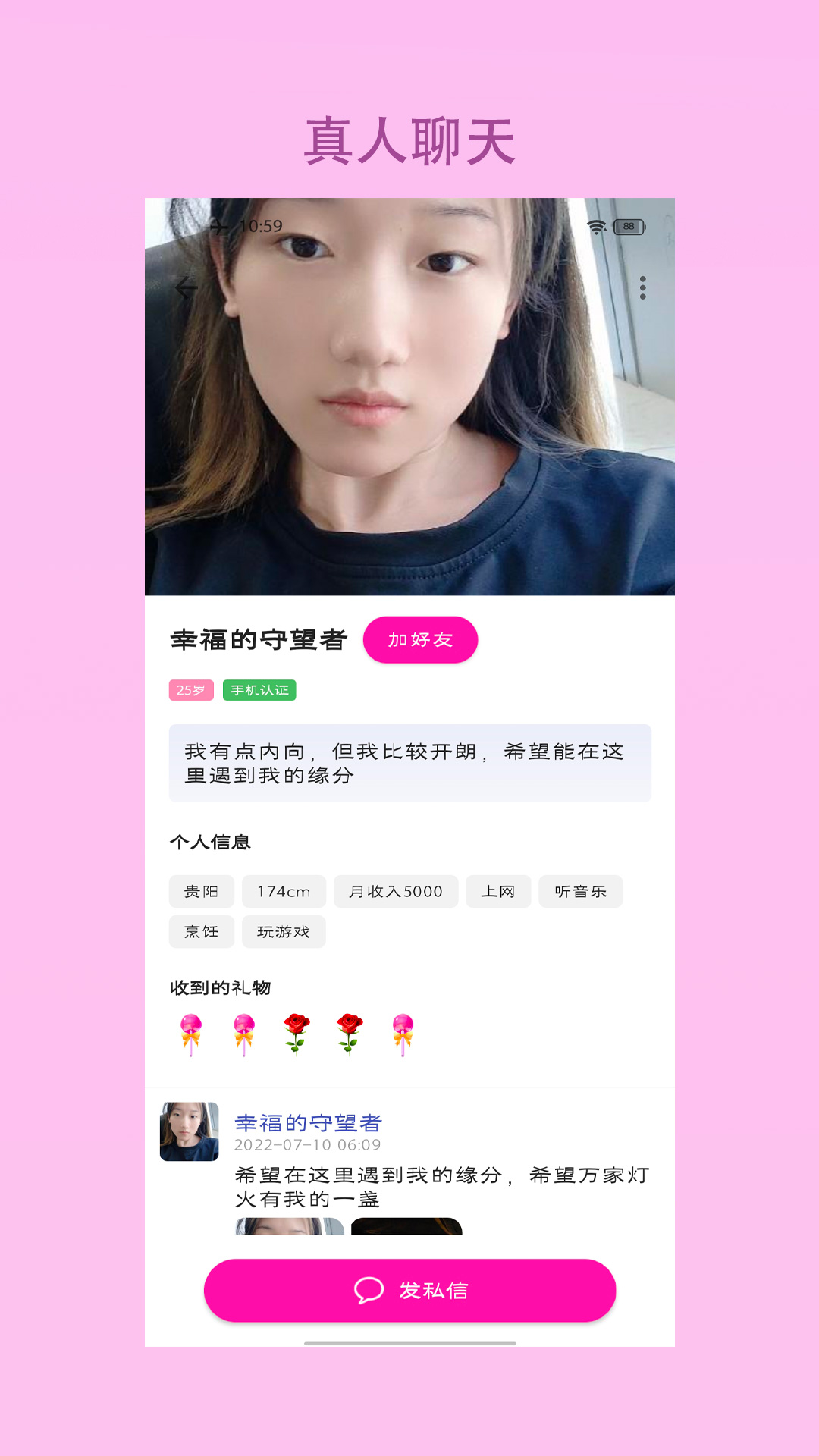精彩截图-找对象2026官方新版