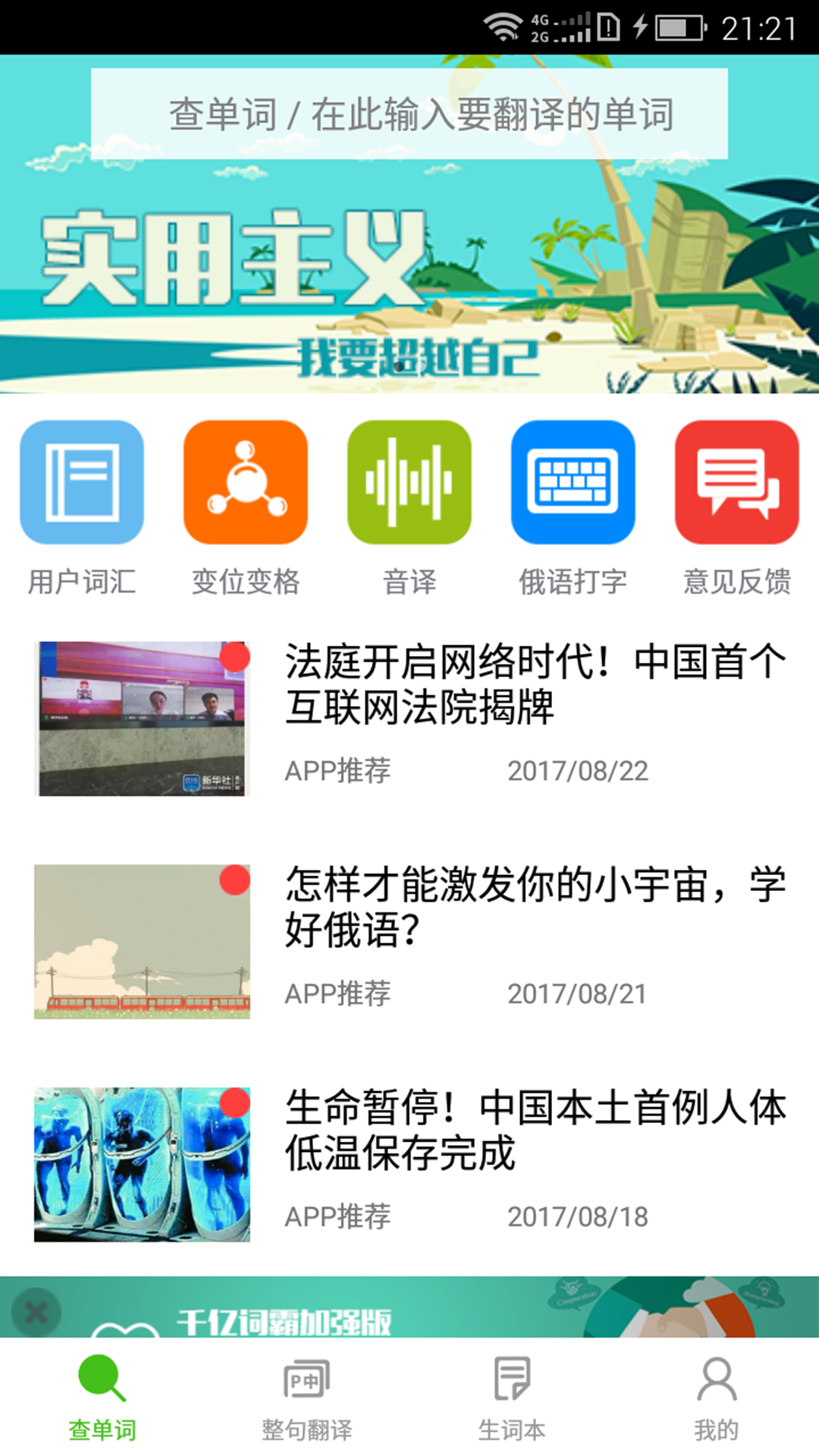 精彩截图-千亿词霸2026官方新版