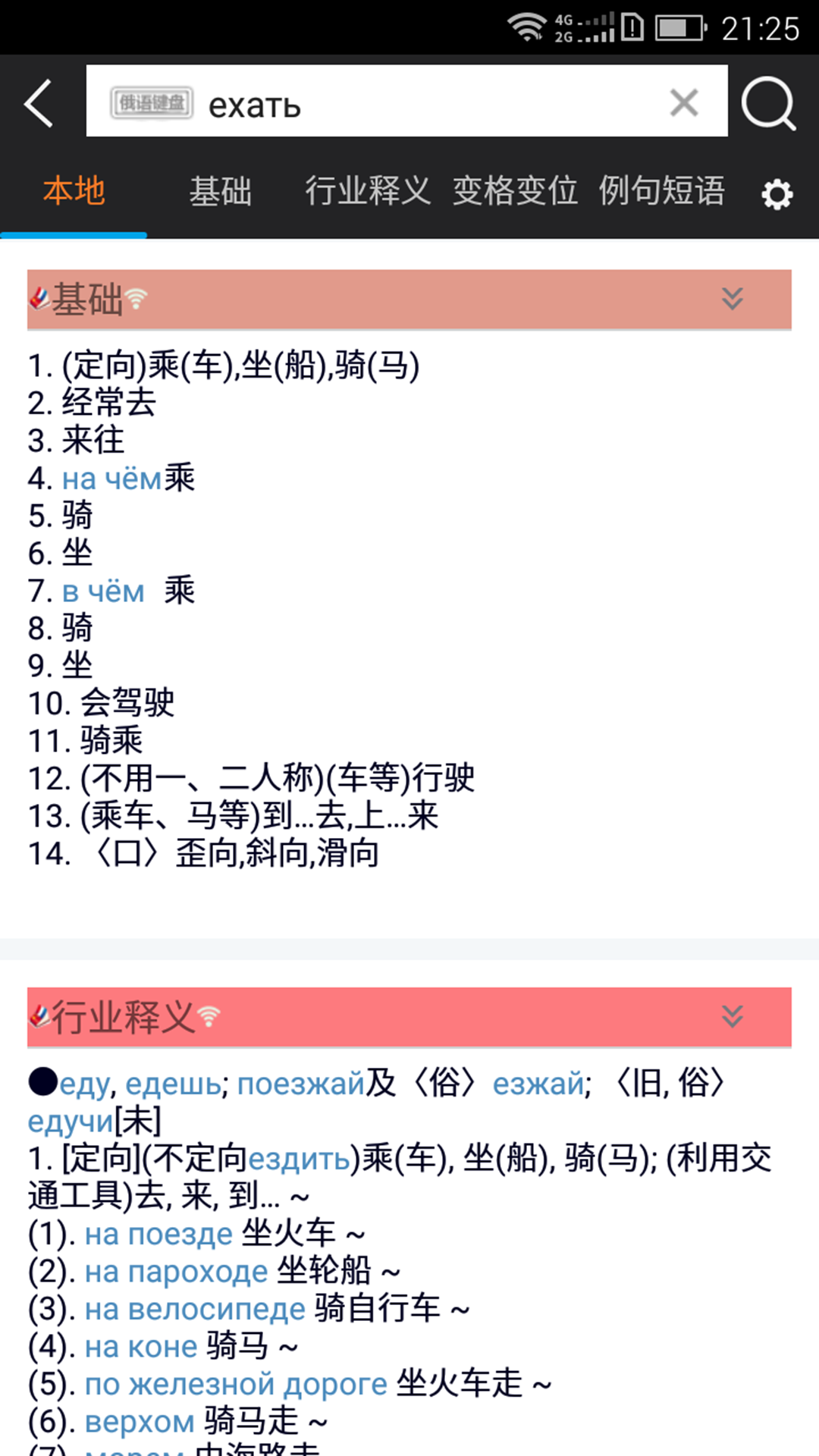 精彩截图-千亿词霸2026官方新版