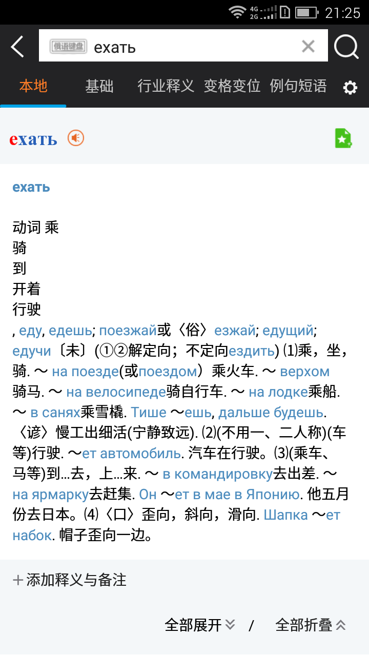 精彩截图-千亿词霸2026官方新版