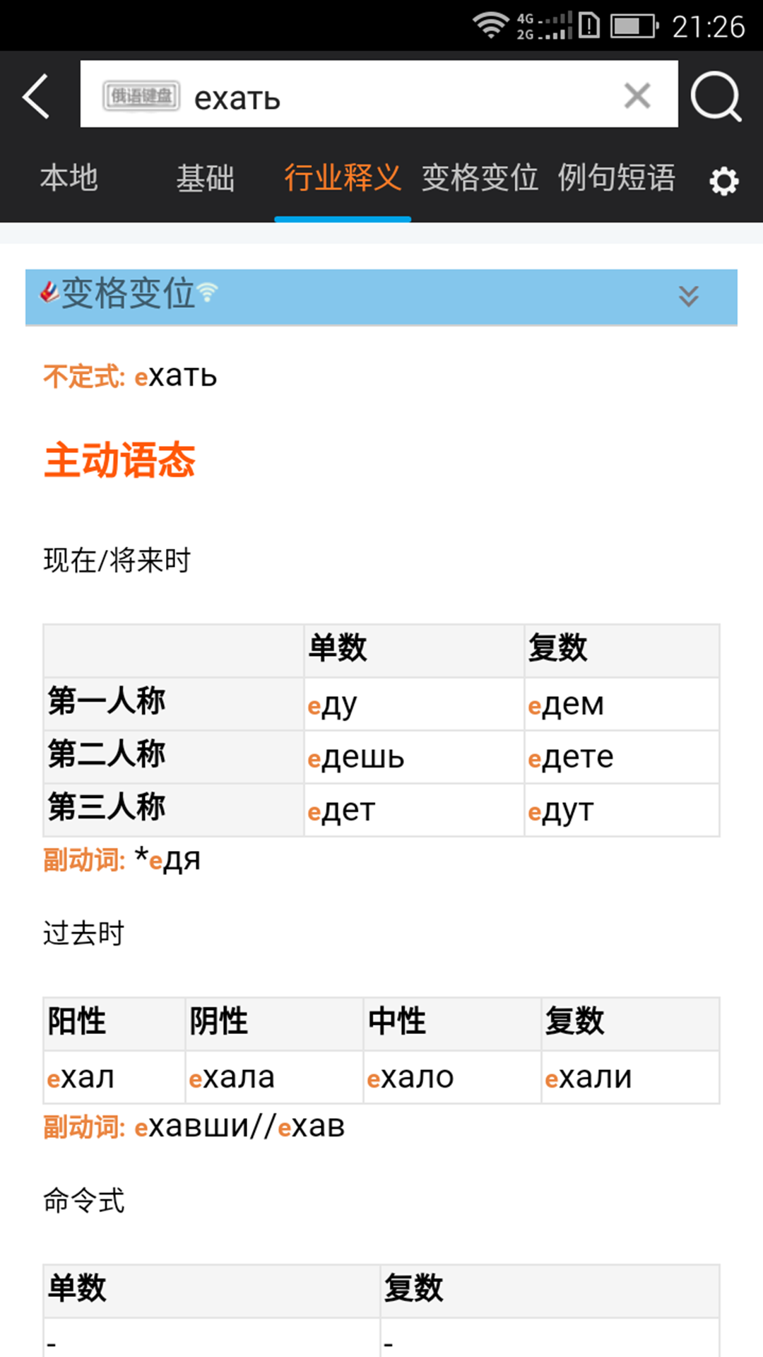 精彩截图-千亿词霸2026官方新版