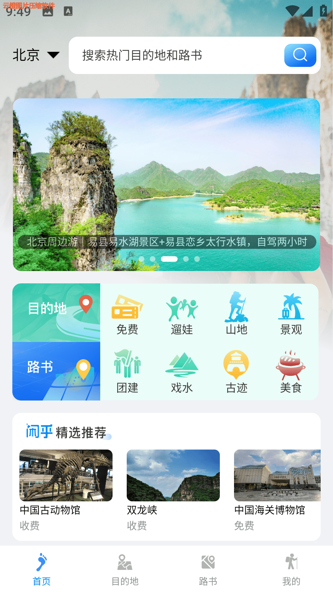 精彩截图-闲乎2025官方新版