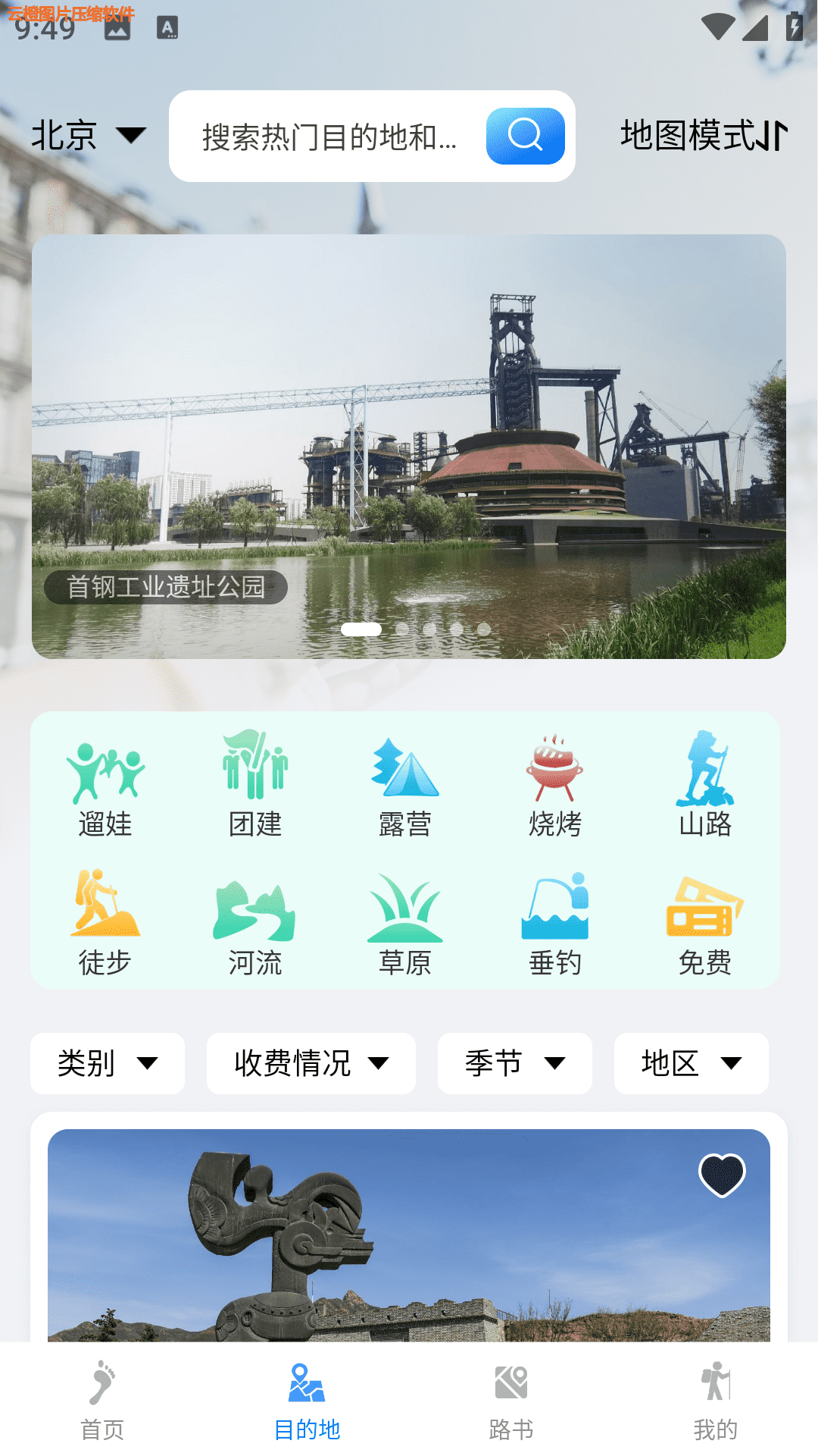精彩截图-闲乎2025官方新版