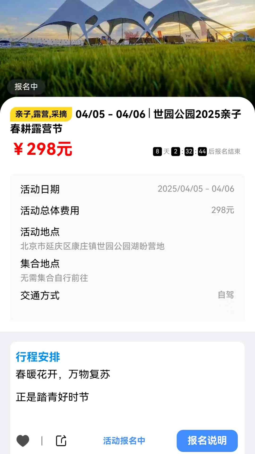 精彩截图-闲乎2026官方新版