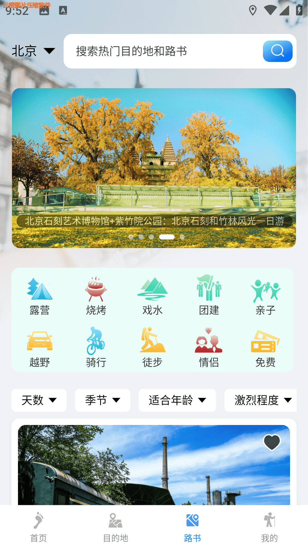 精彩截图-闲乎2025官方新版