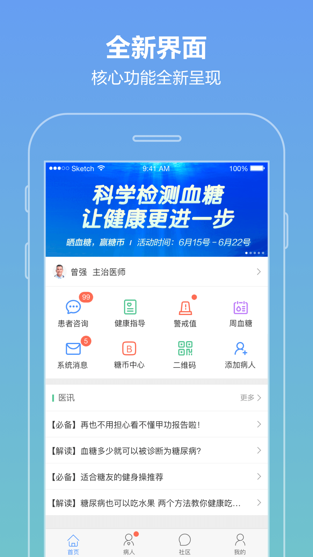 智云医生 截图 1