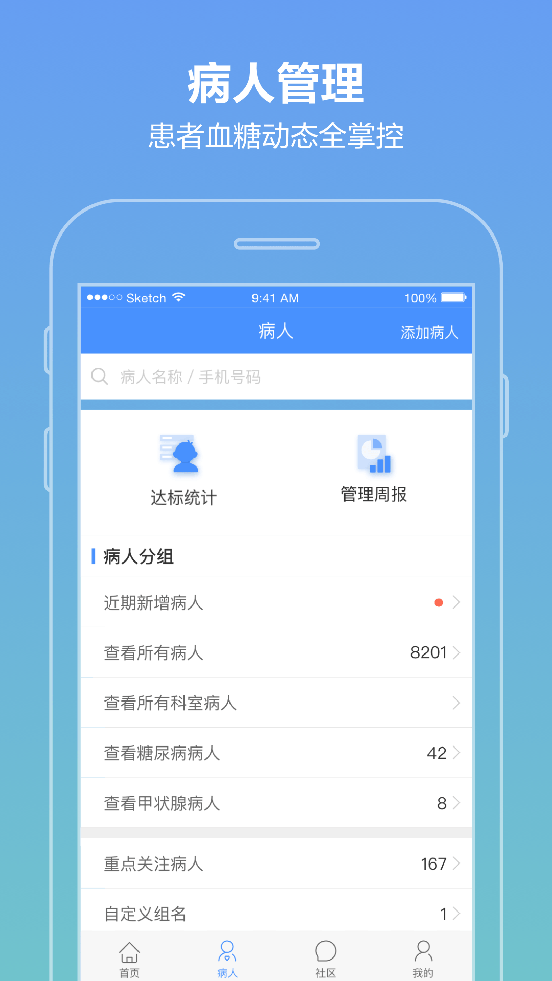 智云医生 截图 2