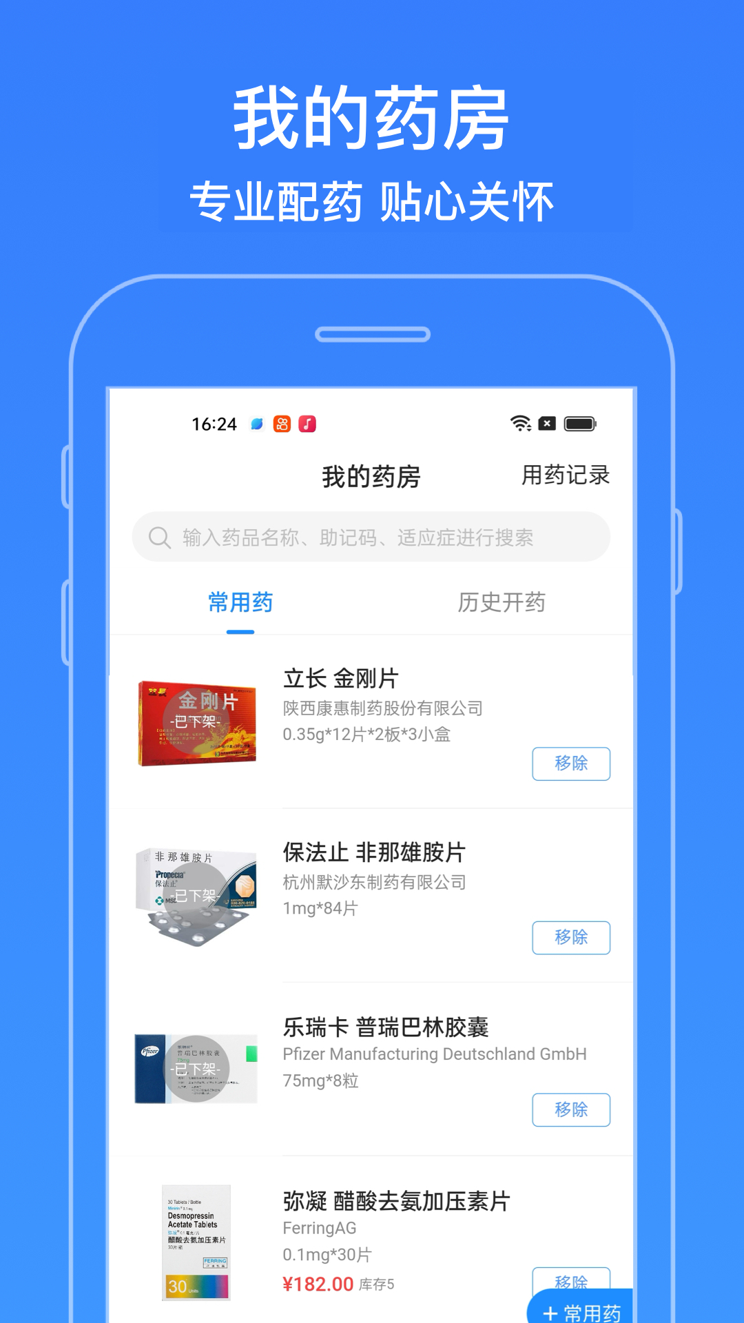 智云医生 截图 4