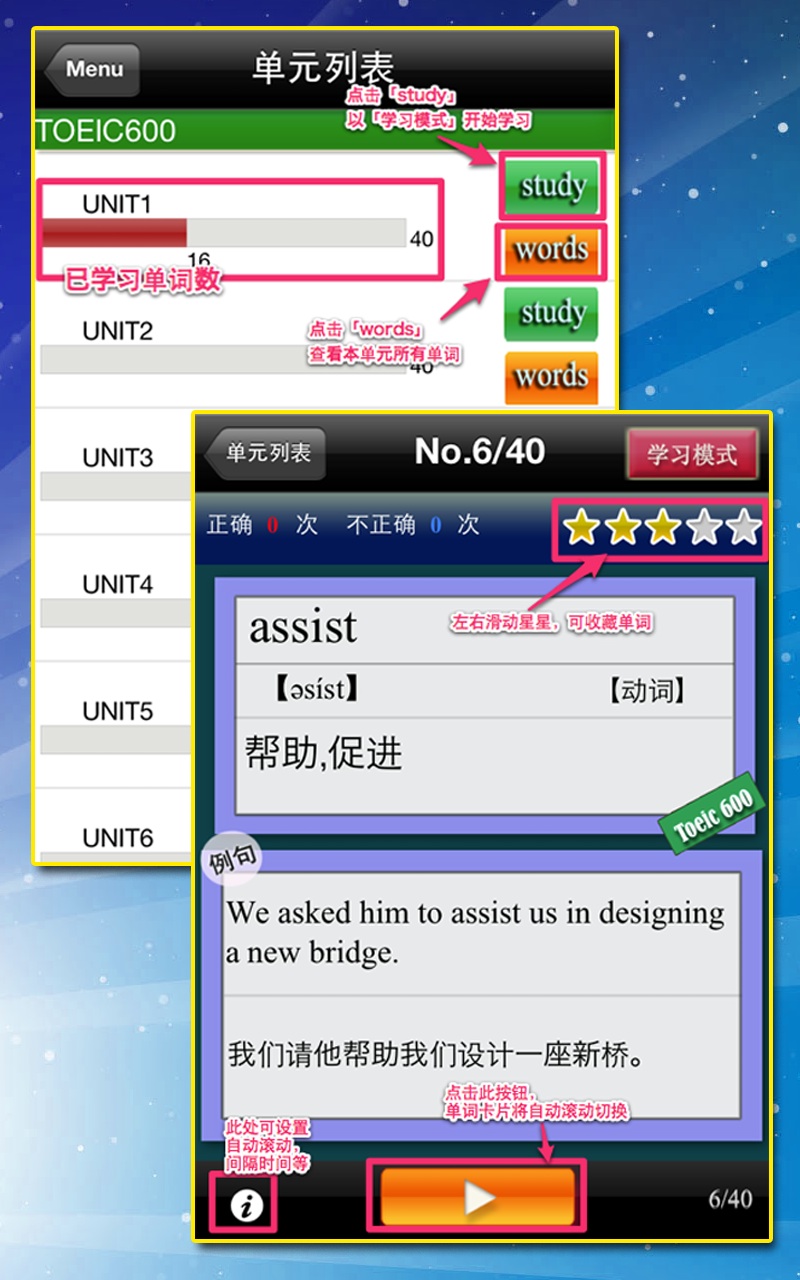 精彩截图-TOEIC重要英语单词2026官方新版