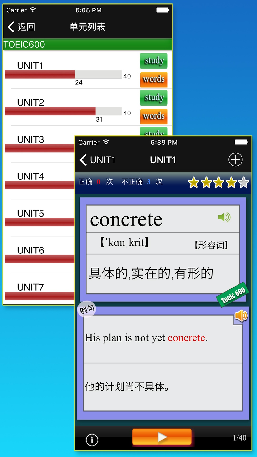 精彩截图-TOEIC重要英语单词2025官方新版