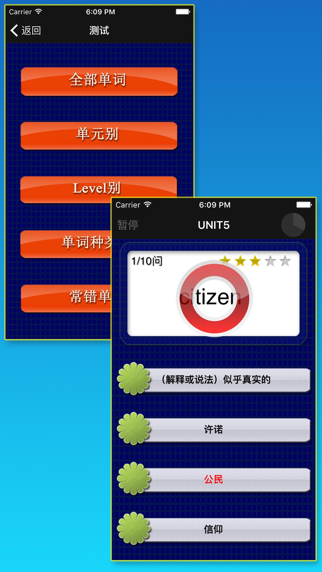 精彩截图-TOEIC重要英语单词2026官方新版