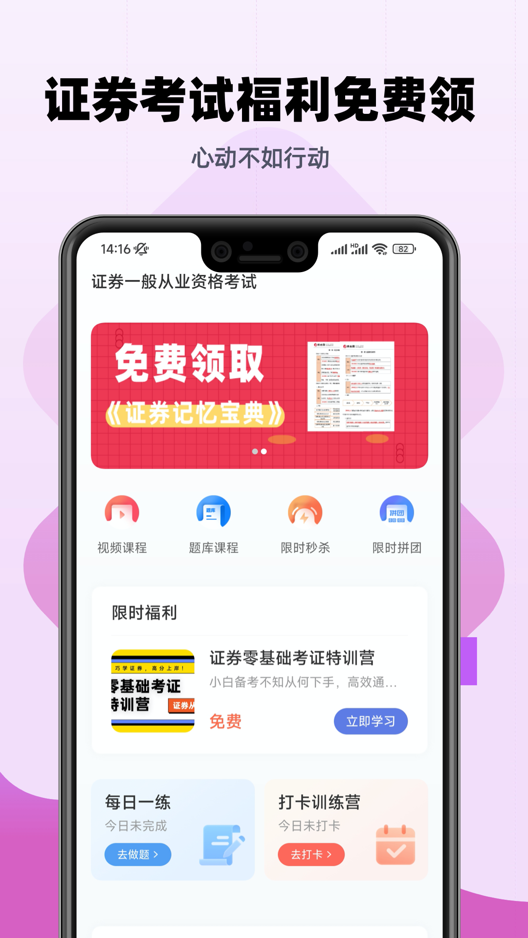 精彩截图-证券从业帮考题库2025官方新版