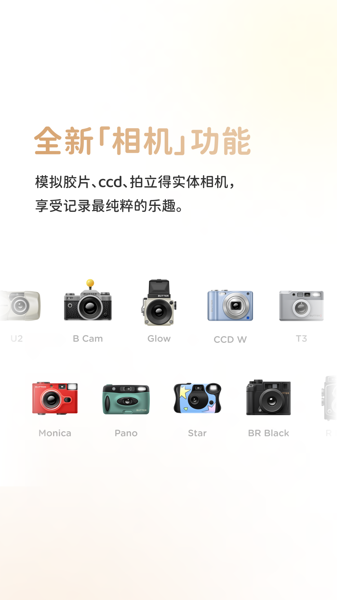 精彩截图-黄油相机2024官方新版