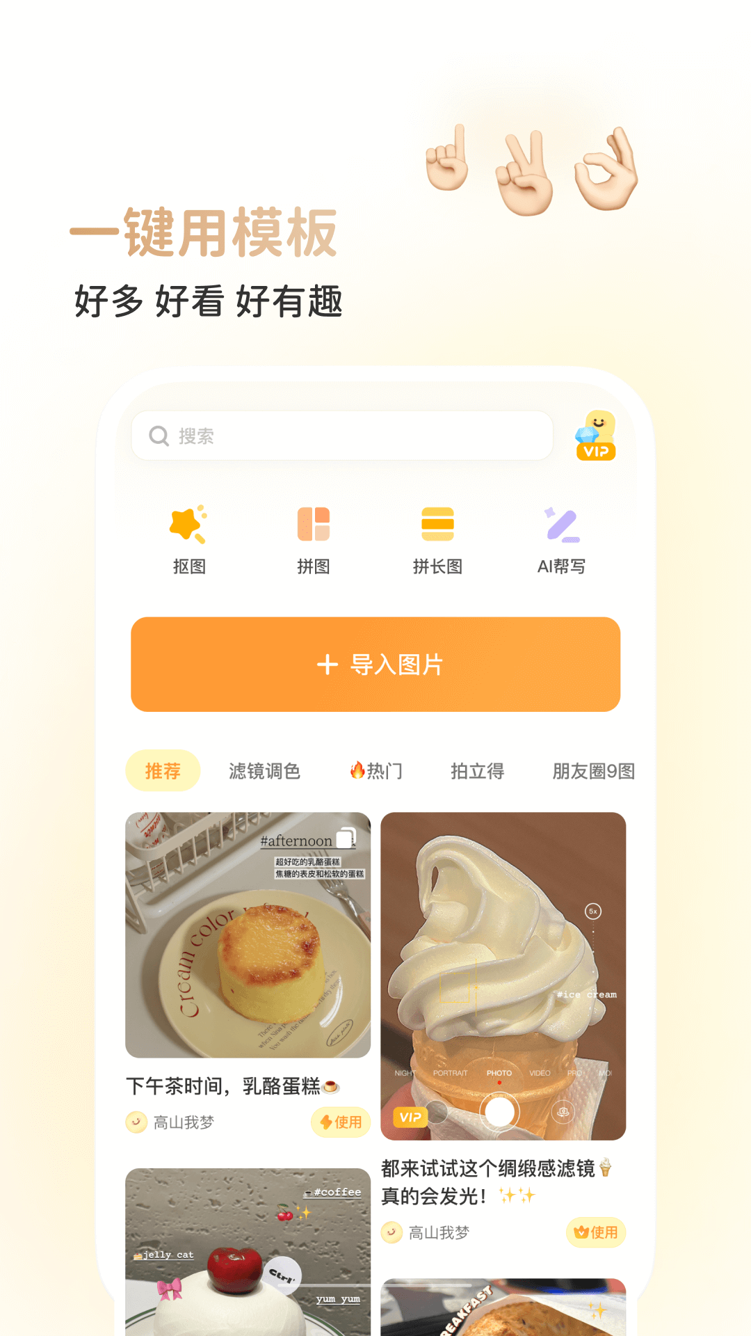 精彩截图-黄油相机2025官方新版