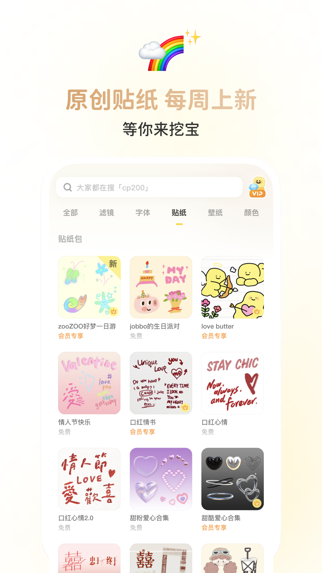 精彩截图-黄油相机2026官方新版