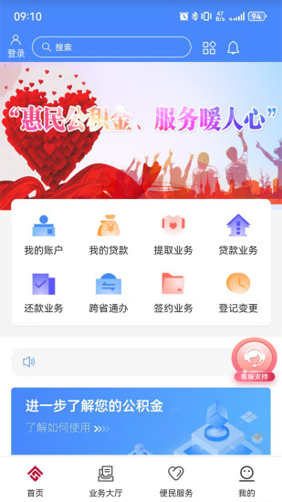 精彩截图-天津公积金2024官方新版