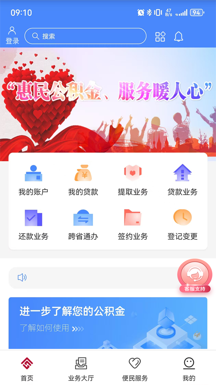 精彩截图-天津公积金2025官方新版
