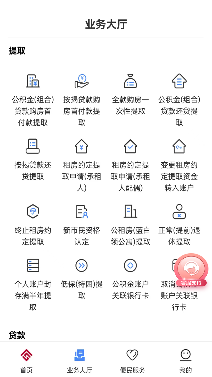 精彩截图-天津公积金2026官方新版