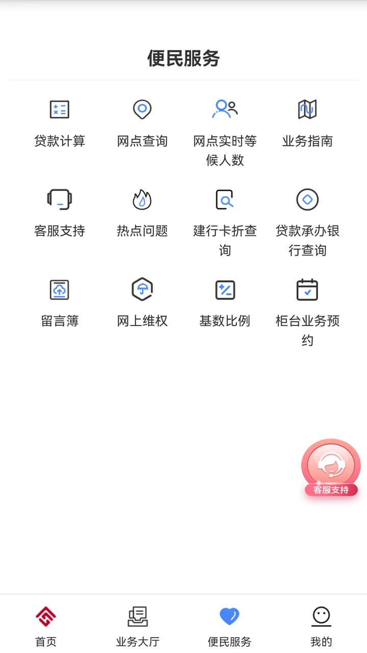精彩截图-天津公积金2025官方新版