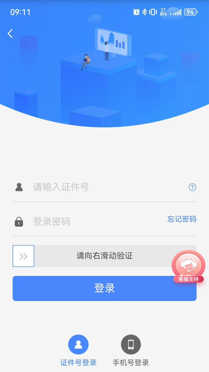 精彩截图-天津公积金2025官方新版