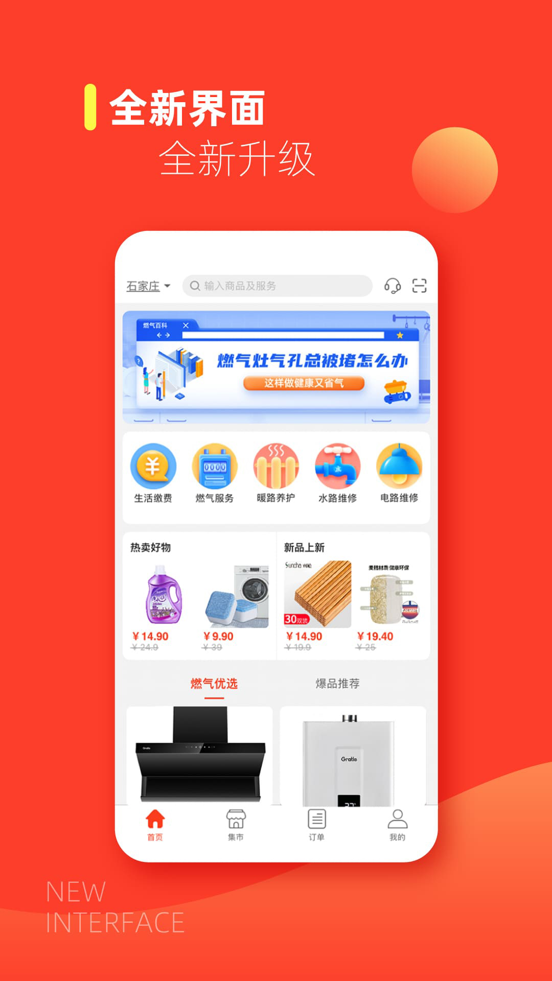 精彩截图-e城e家2025官方新版