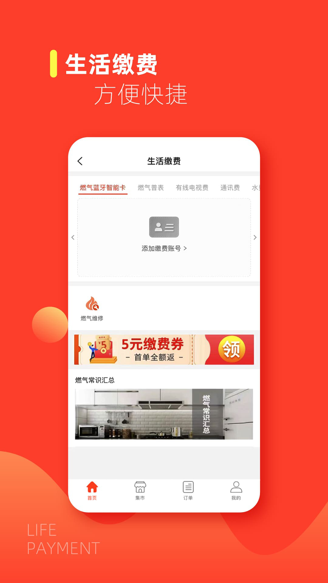 精彩截图-e城e家2026官方新版