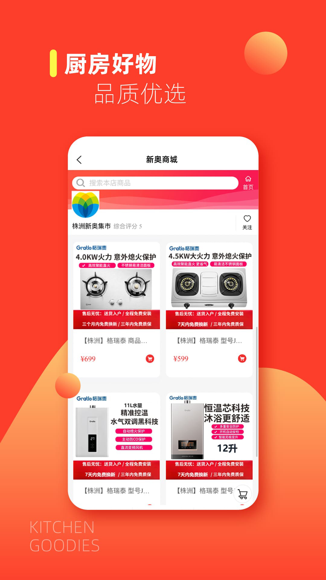 精彩截图-e城e家2026官方新版
