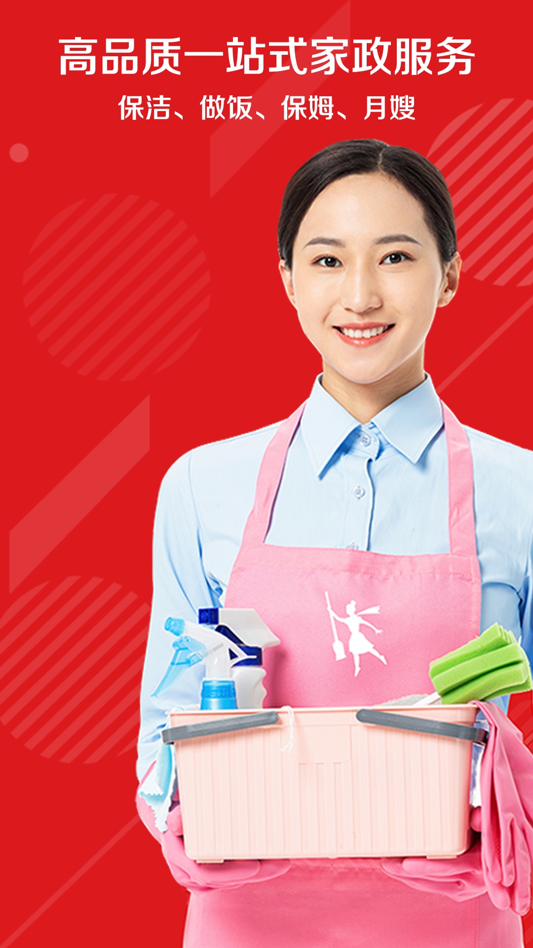 精彩截图-超级阿姨2026官方新版