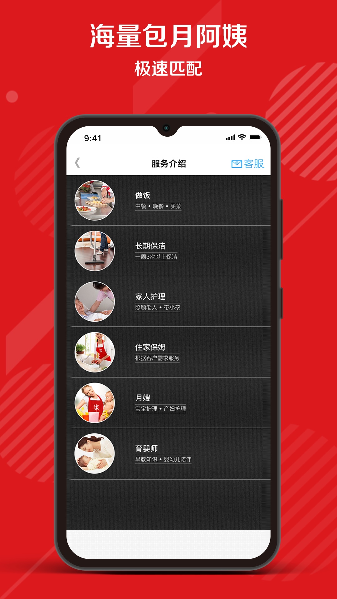 精彩截图-超级阿姨2025官方新版