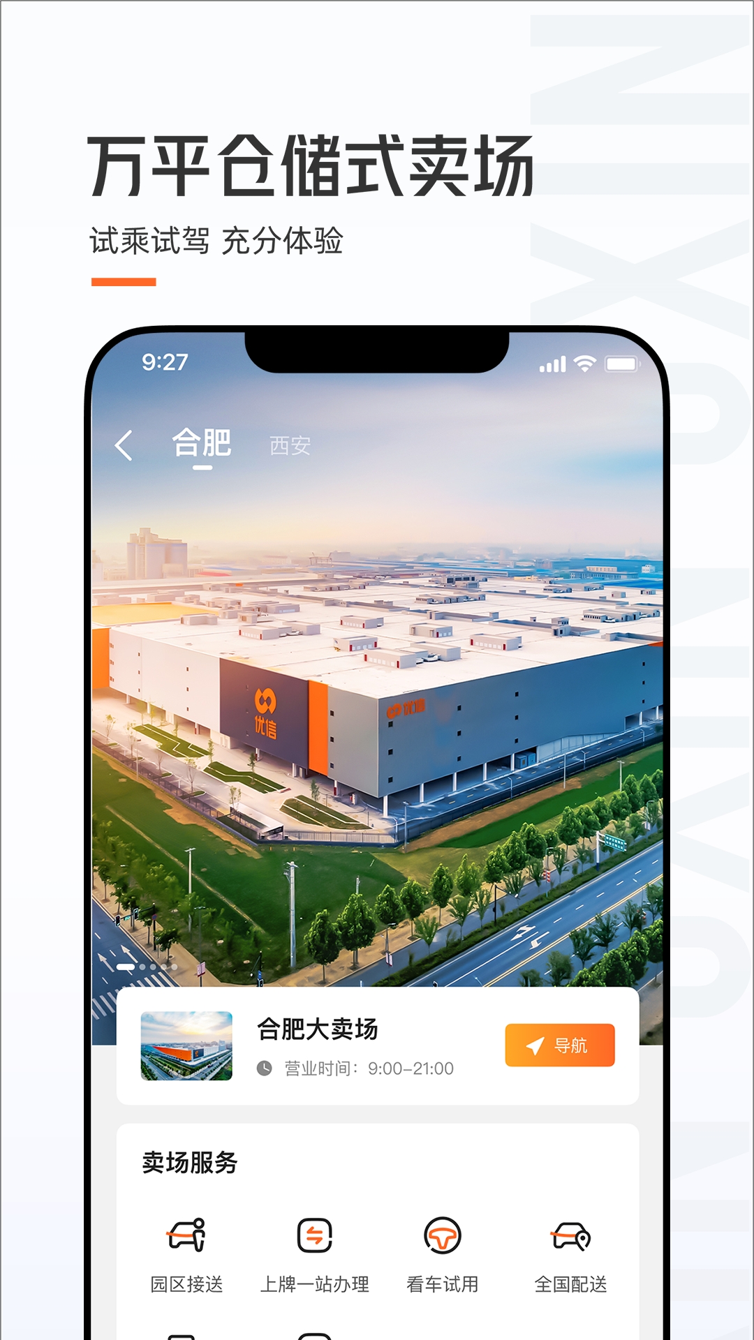 优信二手车安卓版高清截图