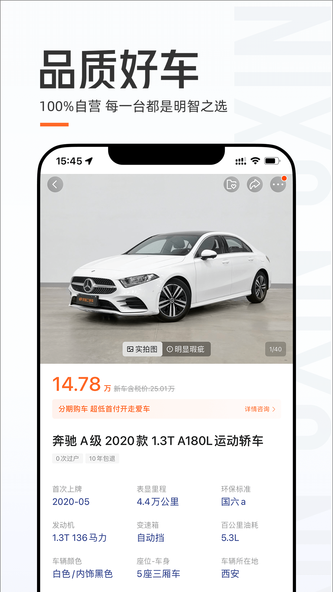 优信二手车安卓版高清截图