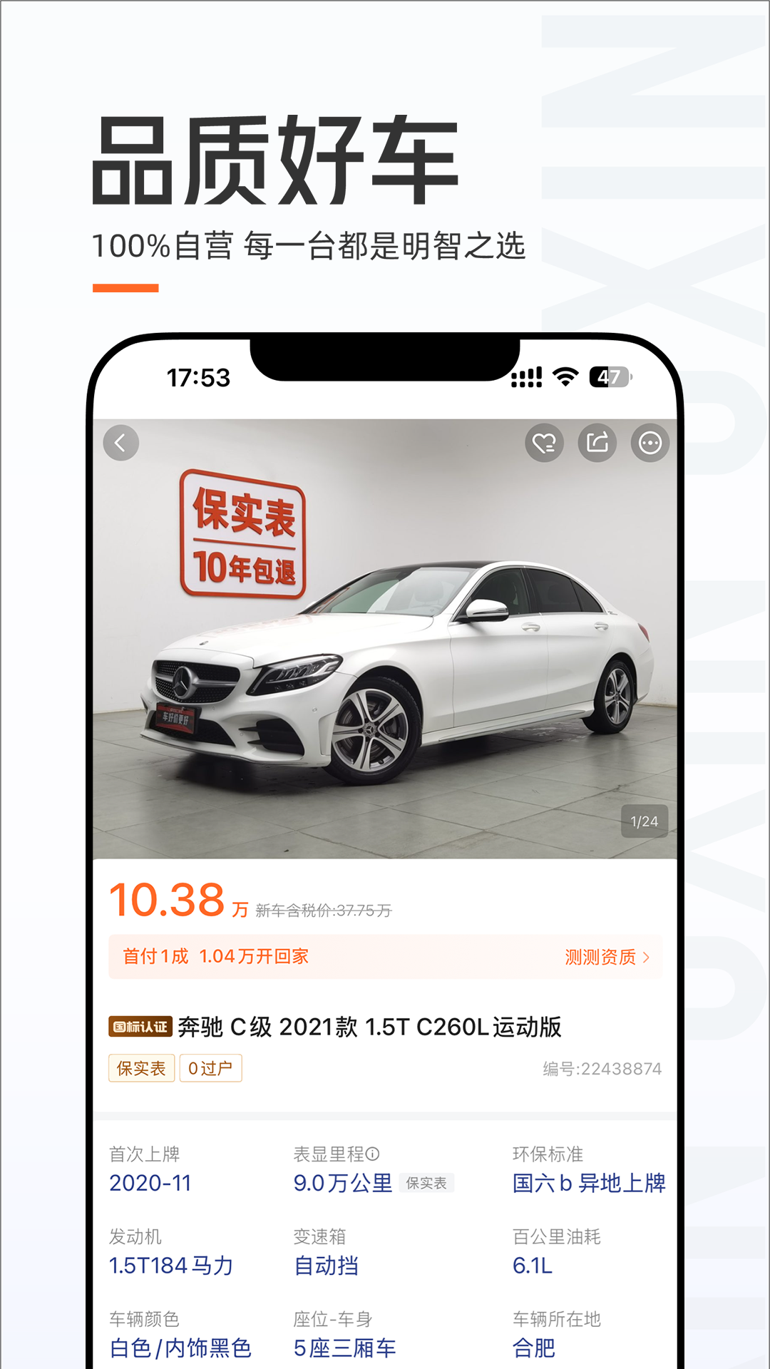 精彩截图-优信二手车2026官方新版