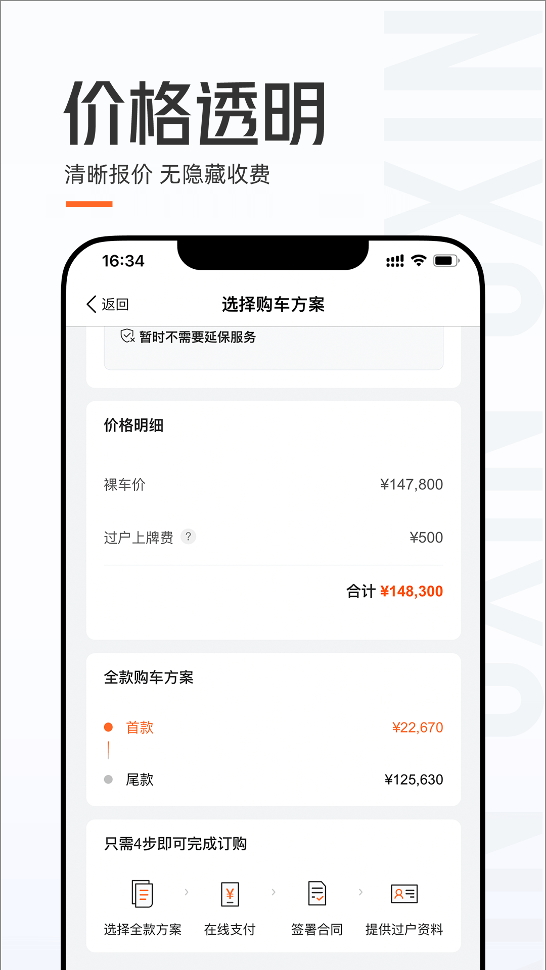 优信二手车安卓版高清截图