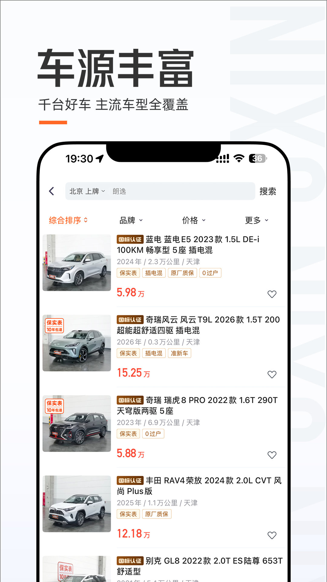 精彩截图-优信二手车2026官方新版
