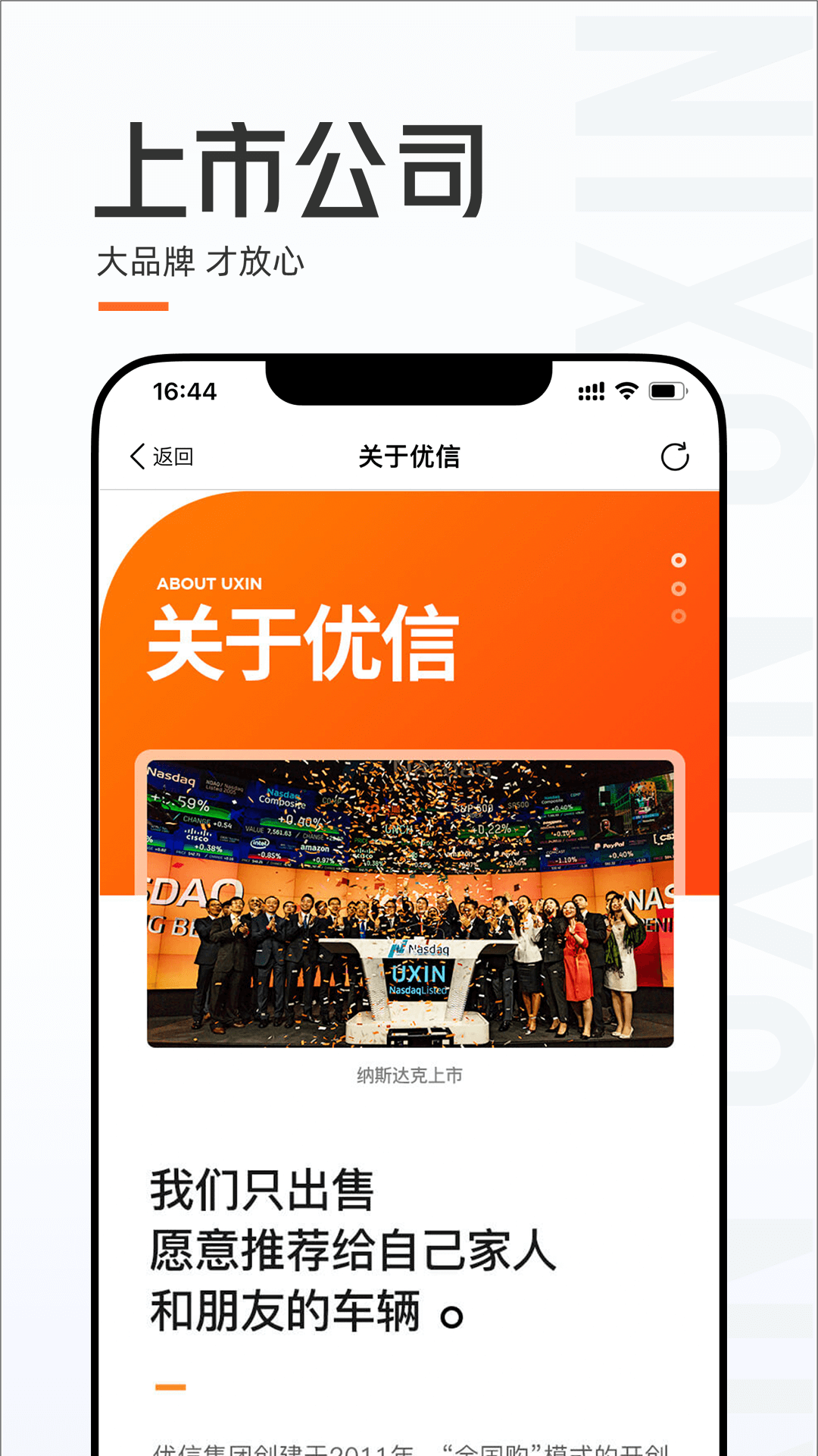 优信二手车安卓版高清截图