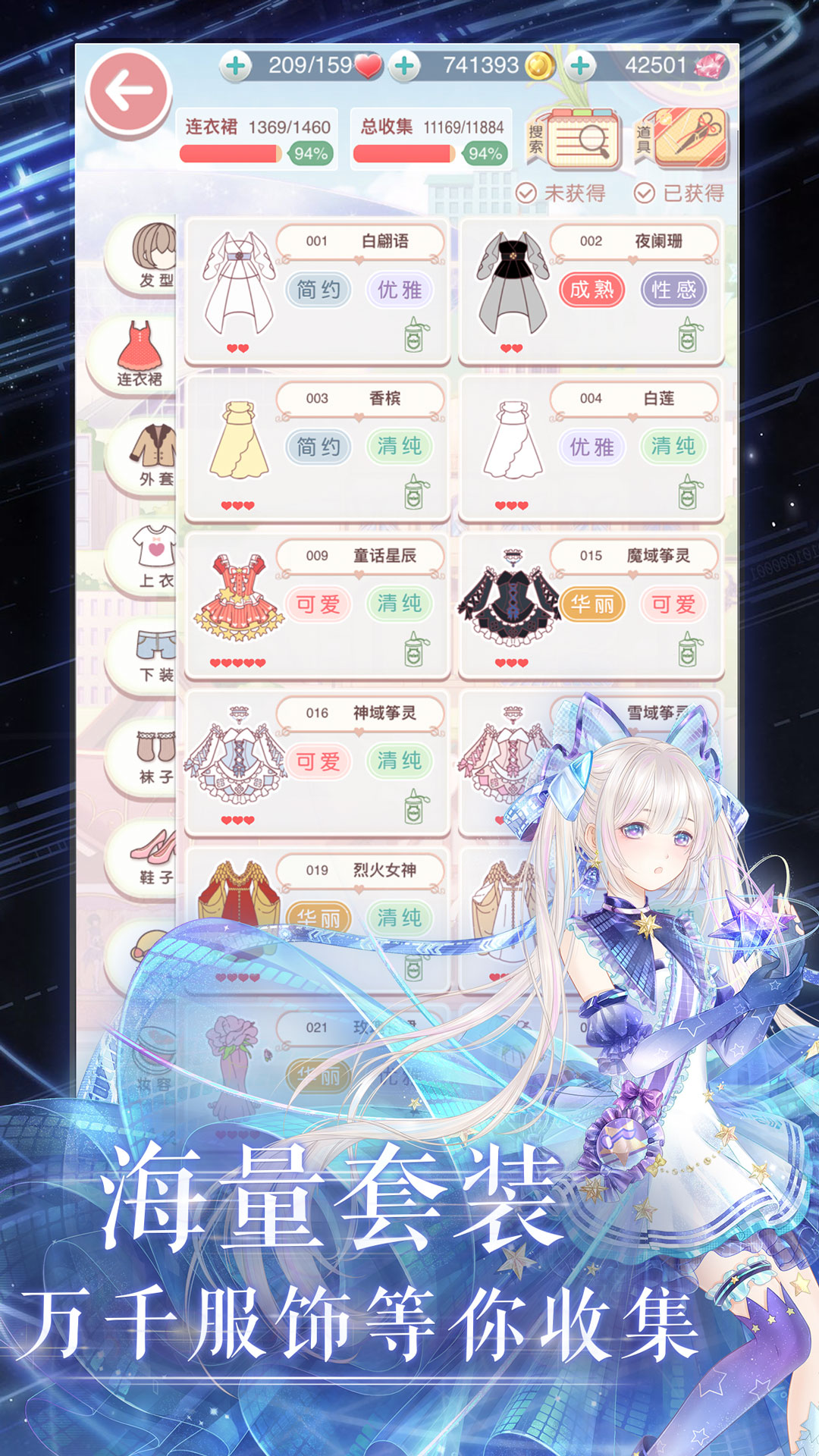 精彩截图-奇迹暖暖2026官方新版