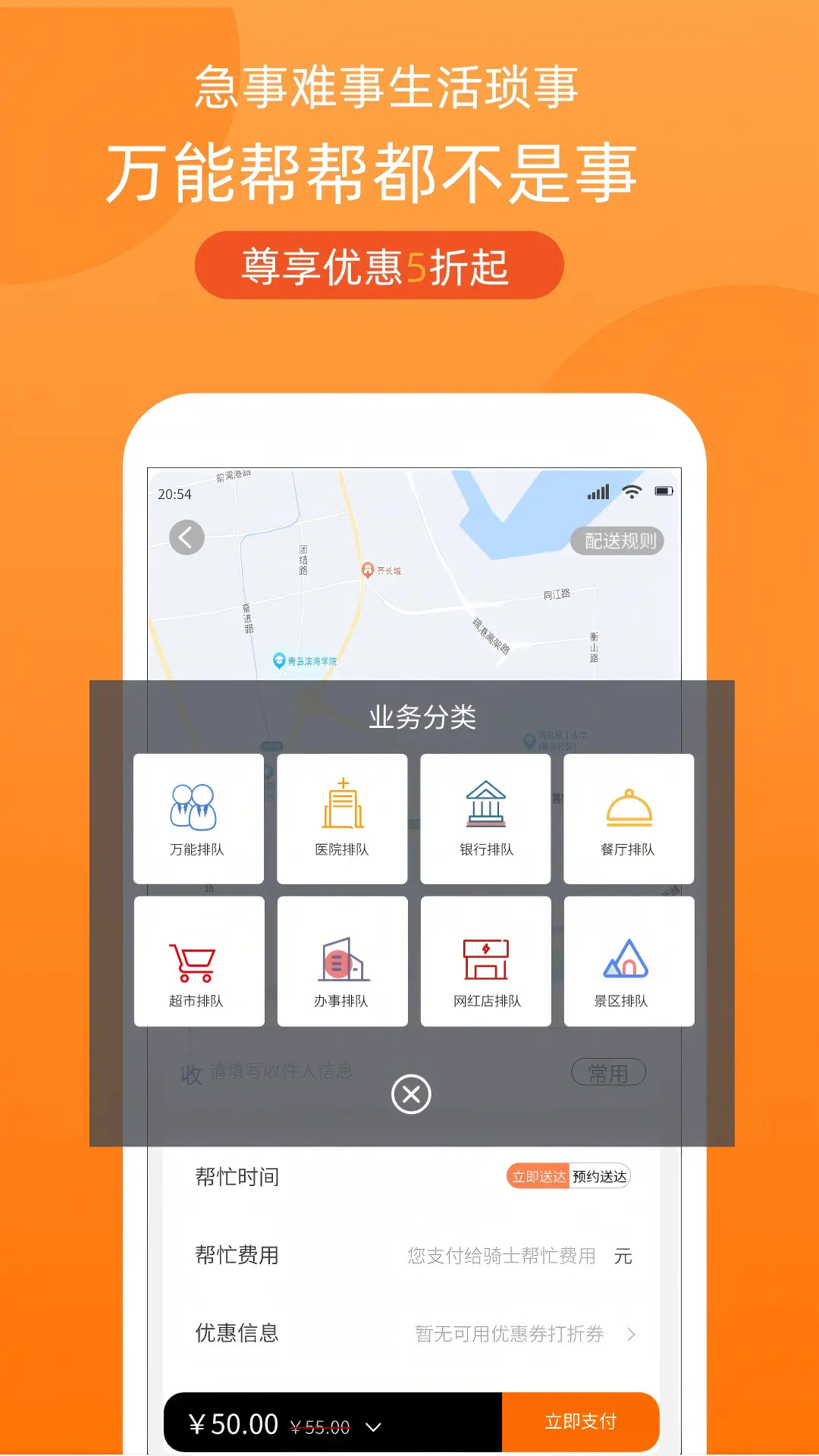 精彩截图-365跑腿网2025官方新版