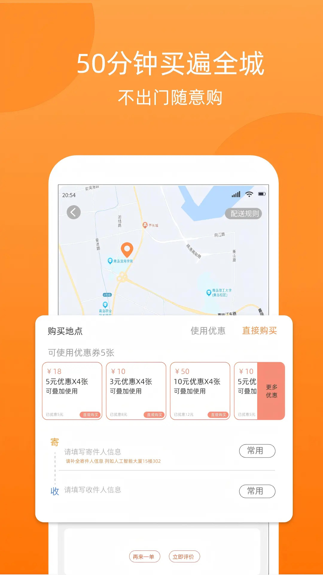 精彩截图-365跑腿网2025官方新版
