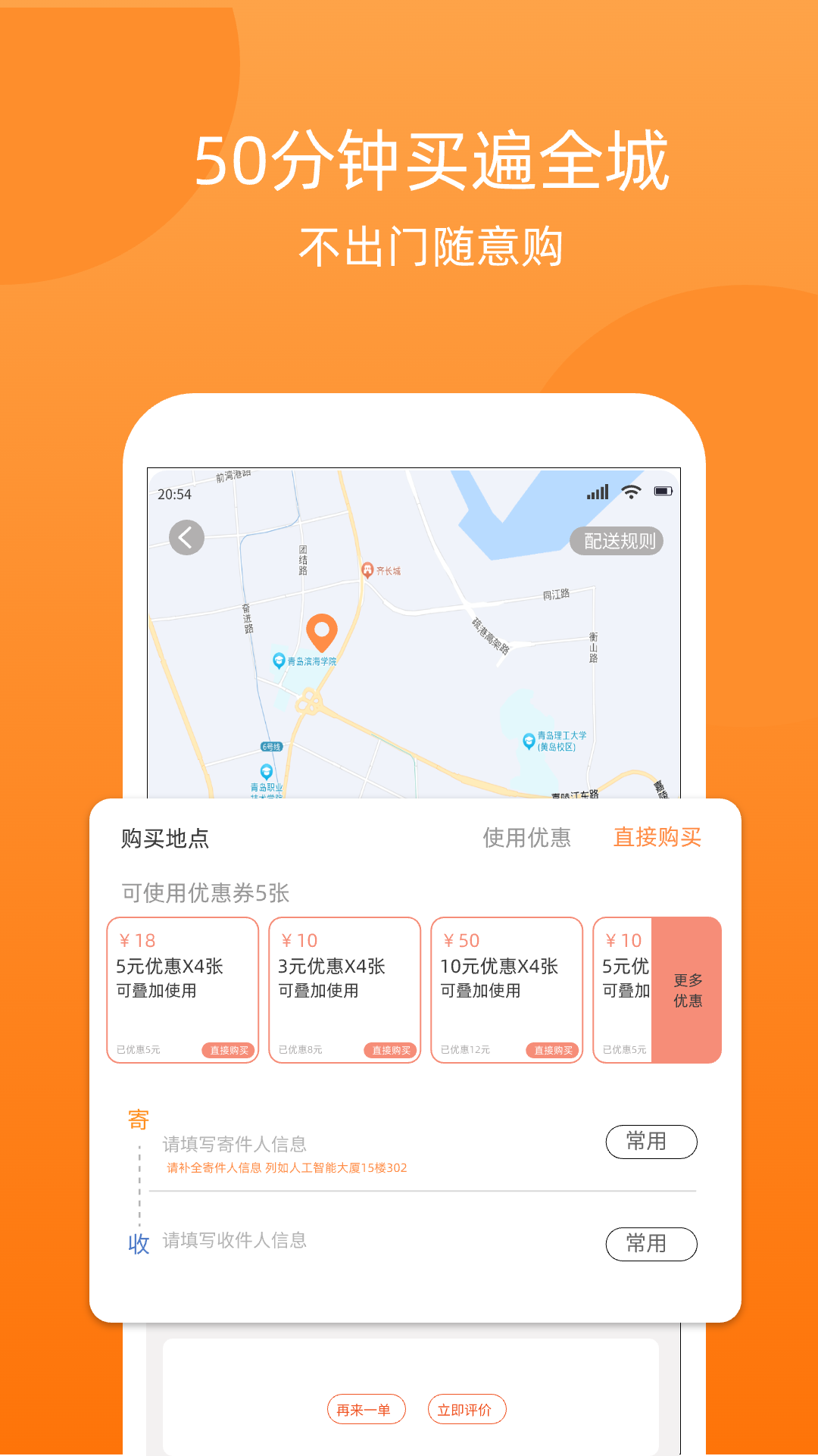 精彩截图-365跑腿网2026官方新版