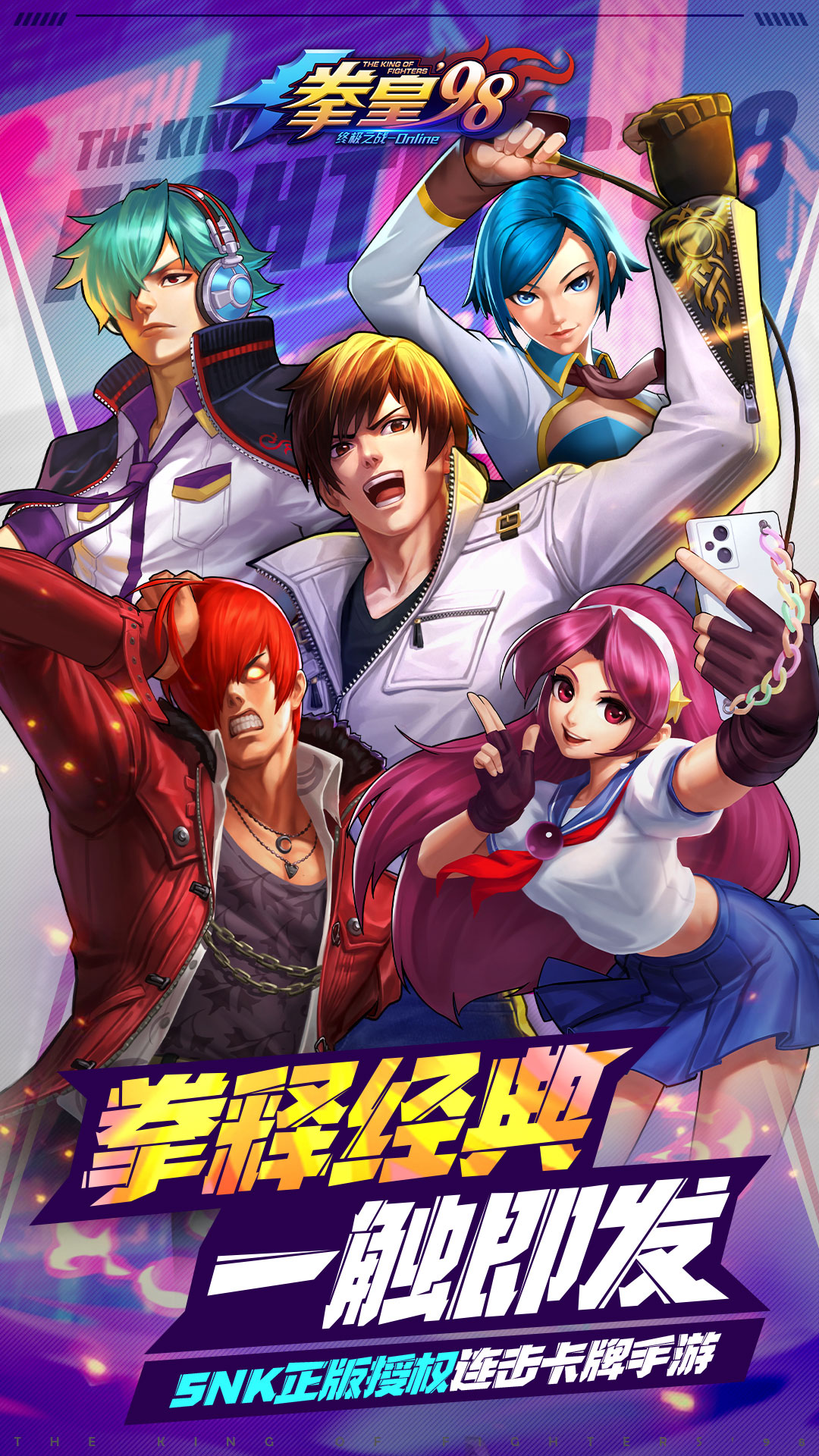 精彩截图-拳皇98终极之战OL2026官方新版