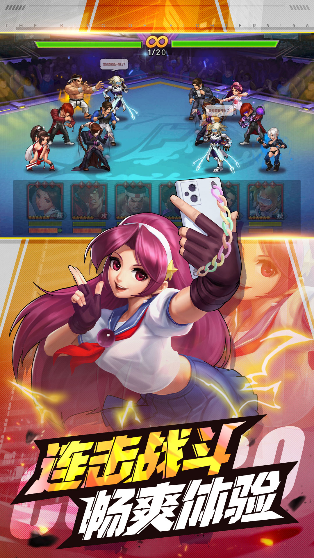精彩截图-拳皇98终极之战OL2026官方新版