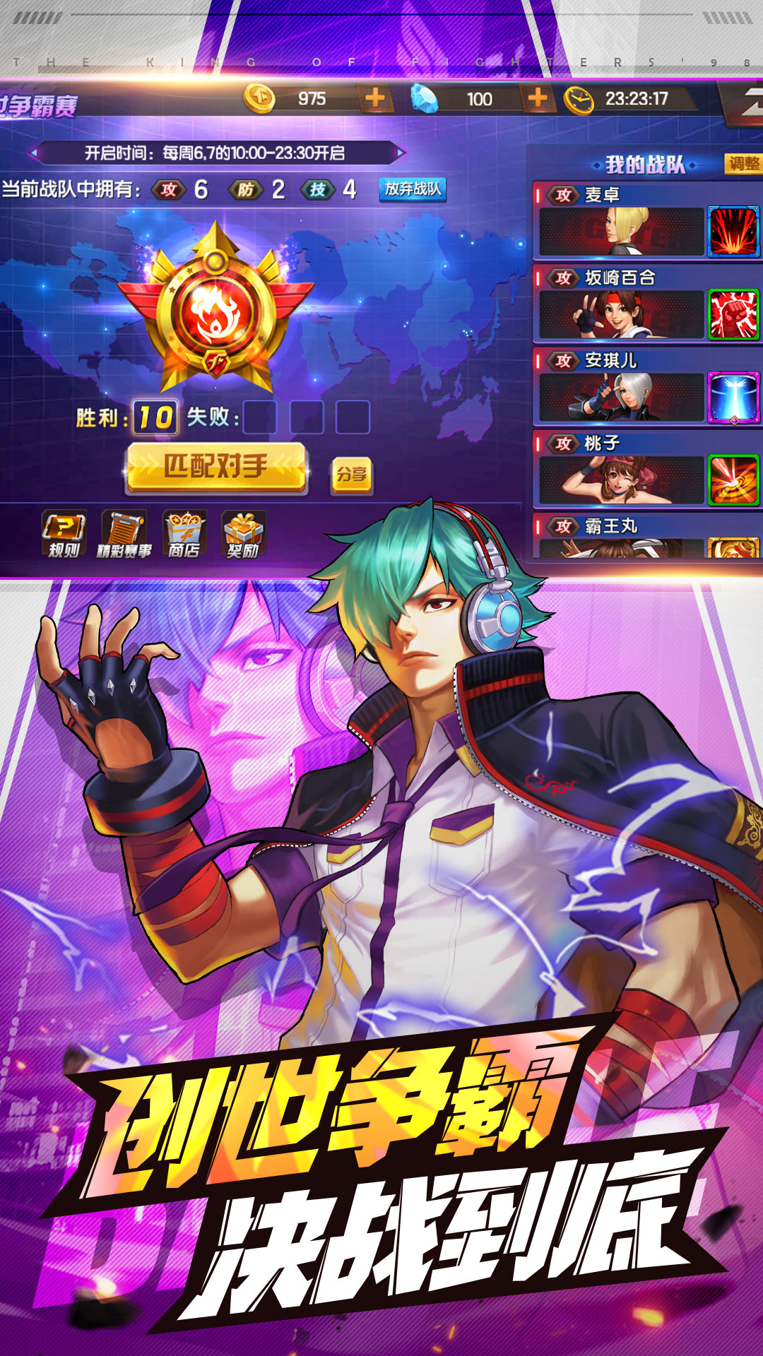 精彩截图-拳皇98终极之战OL2025官方新版