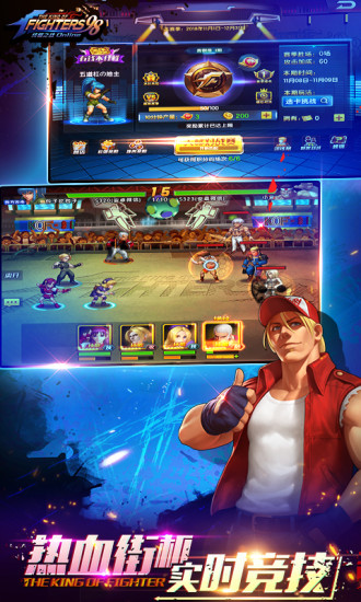 拳皇98 终极之战ol--腾讯第一街机版手游
