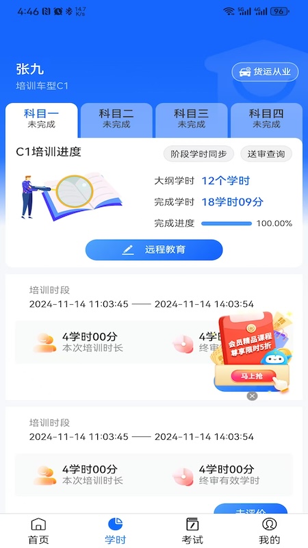 精彩截图-慧学车2025官方新版