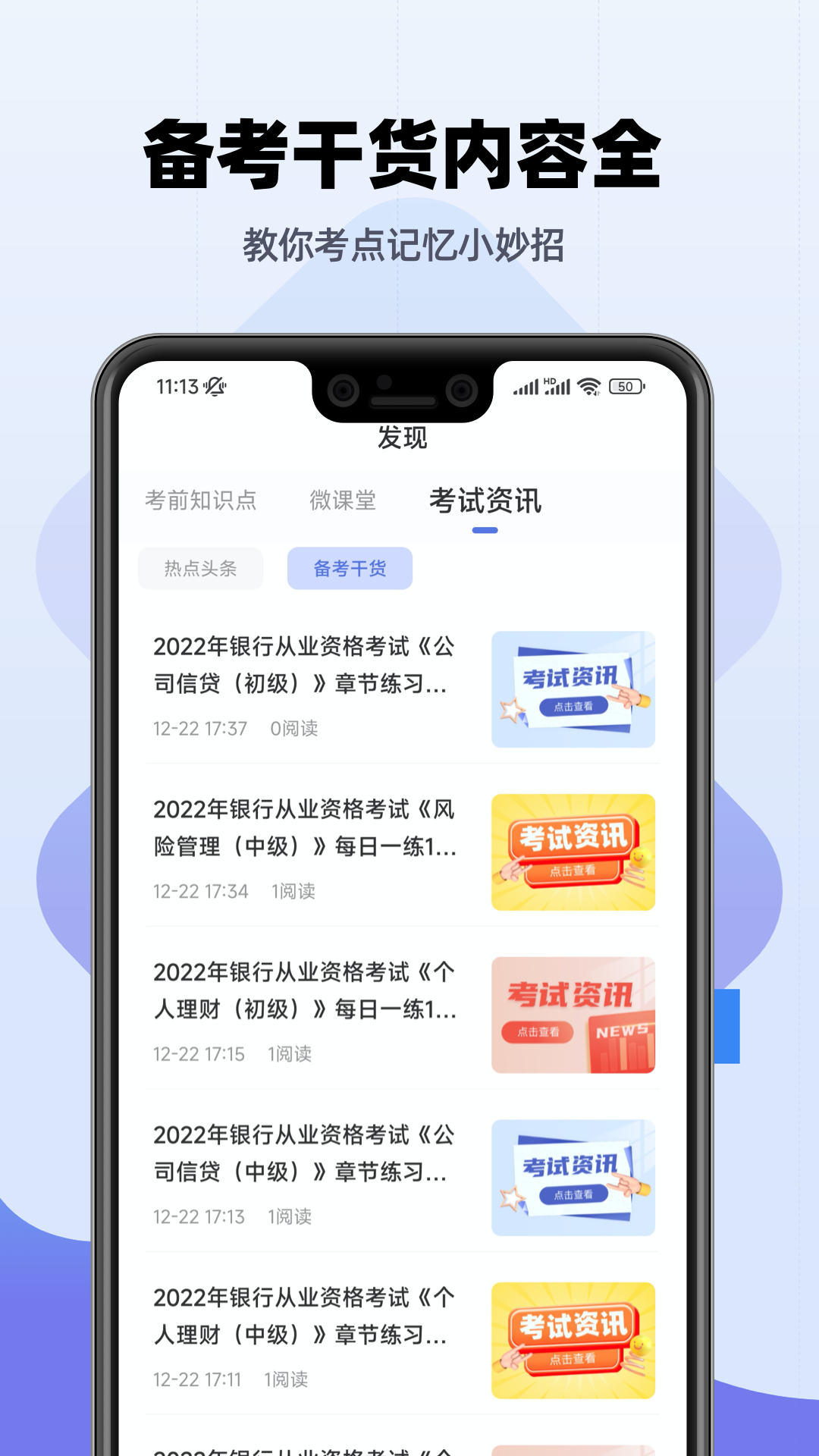 精彩截图-银行从业帮考题库2025官方新版