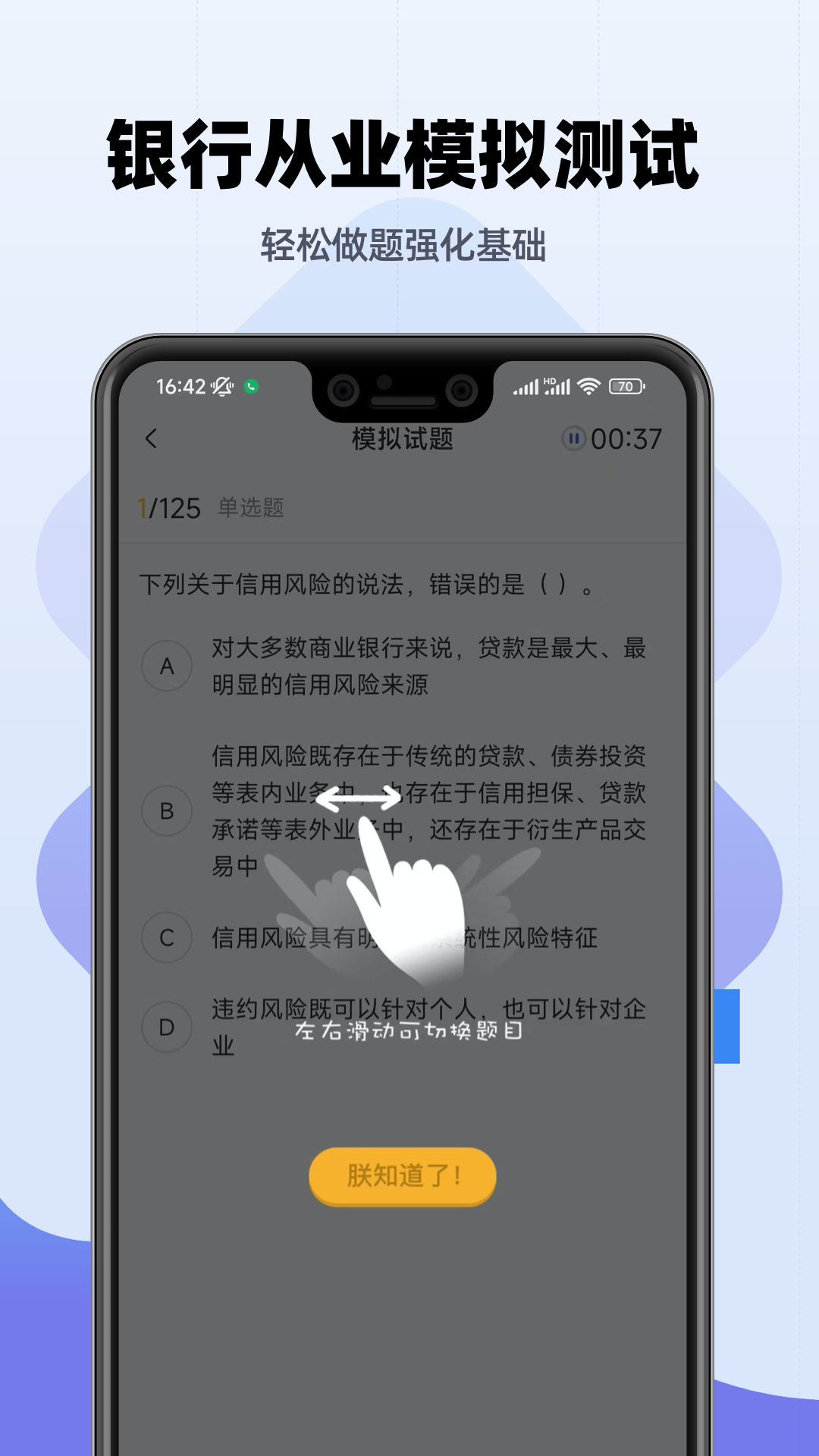 精彩截图-银行从业帮考题库2025官方新版